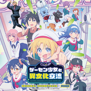 Cultural exchange with a game centre girl