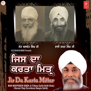 Raajan Kau Tumhare Aavai