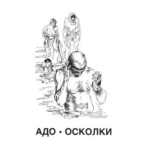 Voskresen'ye (Okrytki s vidami na more)