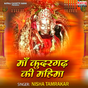 Kudargarh Maharani Bachao Koi Hume Jadu Na Dale