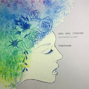 ごちゃごちゃ言ってんじゃね～