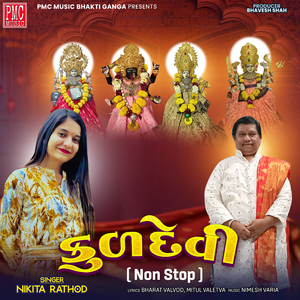 Kuldevi (Non Stop)