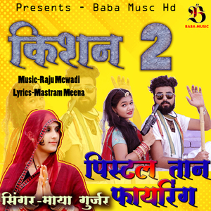 Pistal Tan Fayring (Kishan 2)