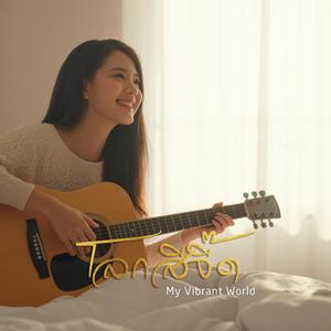 แดนซ์วนไป