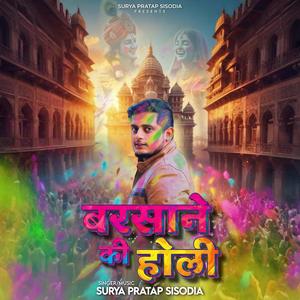 Barsane Ki Holi