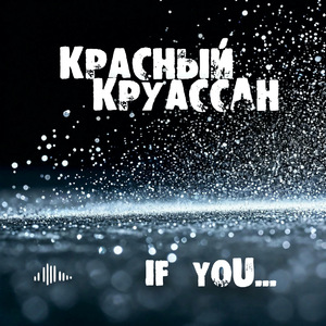 If You...