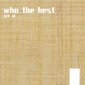 Who The Best？