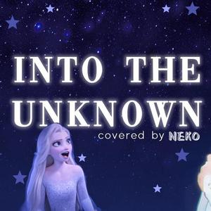 Into The Unknown（翻自 Frozen 2）