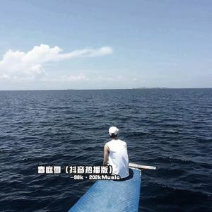 山河错落,你是人间星光