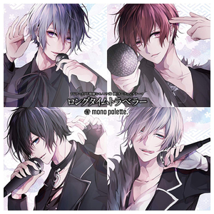 ロングタイムトラベラー