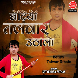 Betiyo Talwar Utha Lo