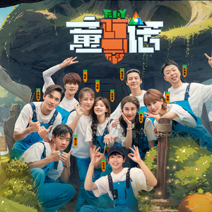 童话的大人--陆虎（原声）