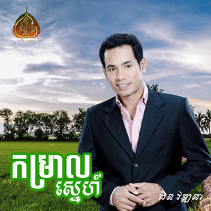 ព្រោះម៉ុមហ្នឹងហើយ