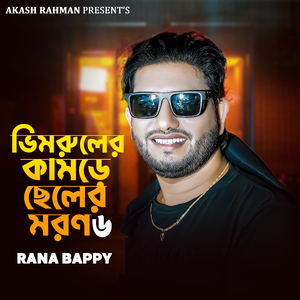 Vimruler Kamore Cheler Moron 6