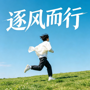 月安初心