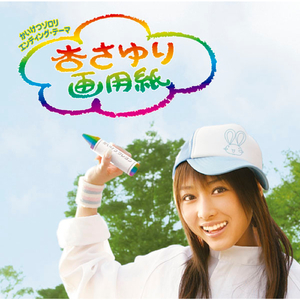 お星さま☆ワルツ