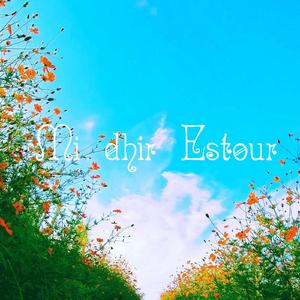 ミティエストル（ft.ついなちゃん）