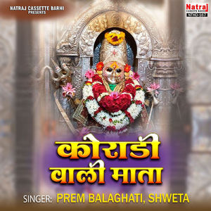 Dedo Daya Ka Dan Sherawali Jagdambe