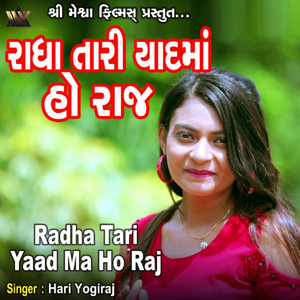 Radha Tari Yaad Ma Ho Raj