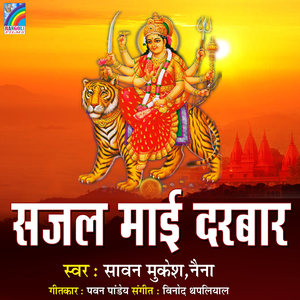 Navdin Kahe Rakhalu