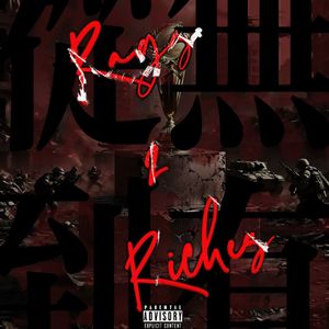 从无到有Rags 2 Riches