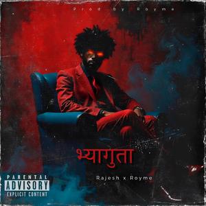 भ्यागुता