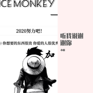 听我说谢谢你（翻自 林7）