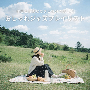 午後のカフェタイム
