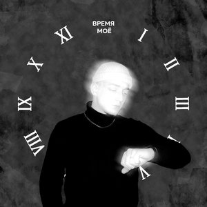 Давай я спою