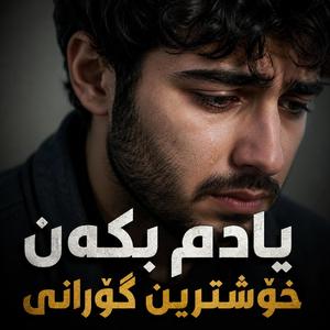 Yadi mni dur wlat