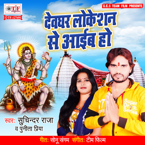 Dewghar Location Se Aaib Ho