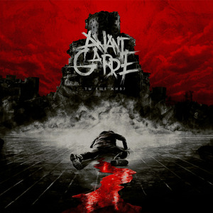 Стой и смотри!