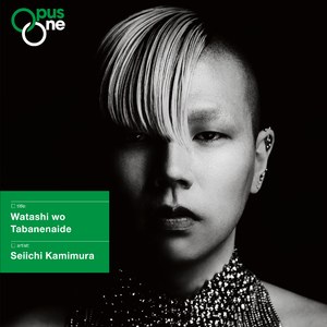 中田喜直：歌をください