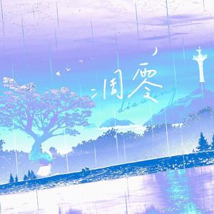 凋零
