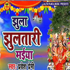 Jhula Jhulatari Maiya