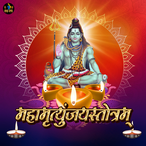 Mahaamrityunjay Stotram