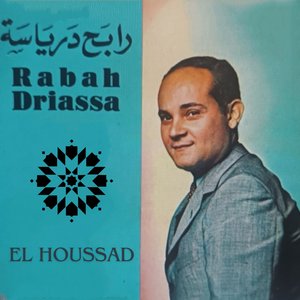 Ettir El Hareb