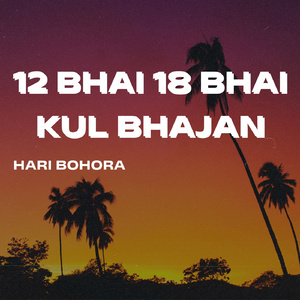 12 Bhai 18 Bhai Kul Bhajan