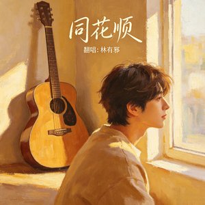 同花顺