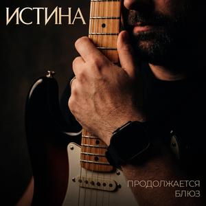 Равновесие