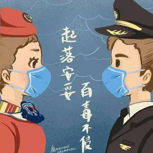 起飞吧 （中航团委抗疫歌曲）