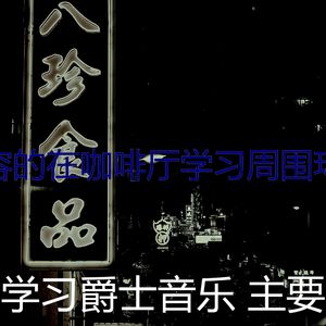 微妙的学校工作心情