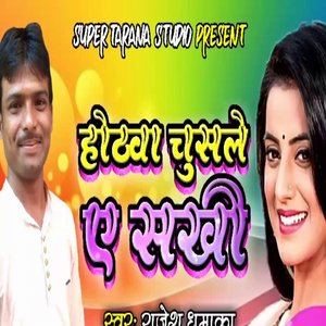 Hothba Chusle Y Sakhi