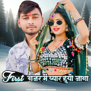 First najar mein pyar hui yo jana