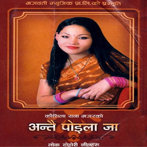 Deuchuli Barchuli Danda