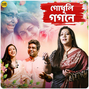 Godhuli Gogone Mashup (From "Folk O Rabindra")