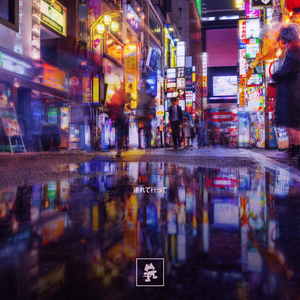 Take Me Away (A.M.R Remix)