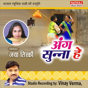 Ang Sunna Hai (Chattisgarhi Songs)