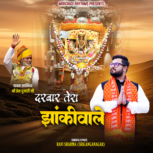 Darbar Tera Jhankiwale