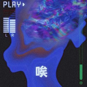 唉